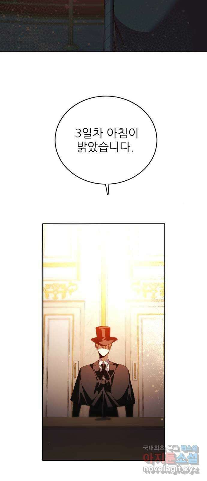 제로게임 [345] 전력의 허세 40