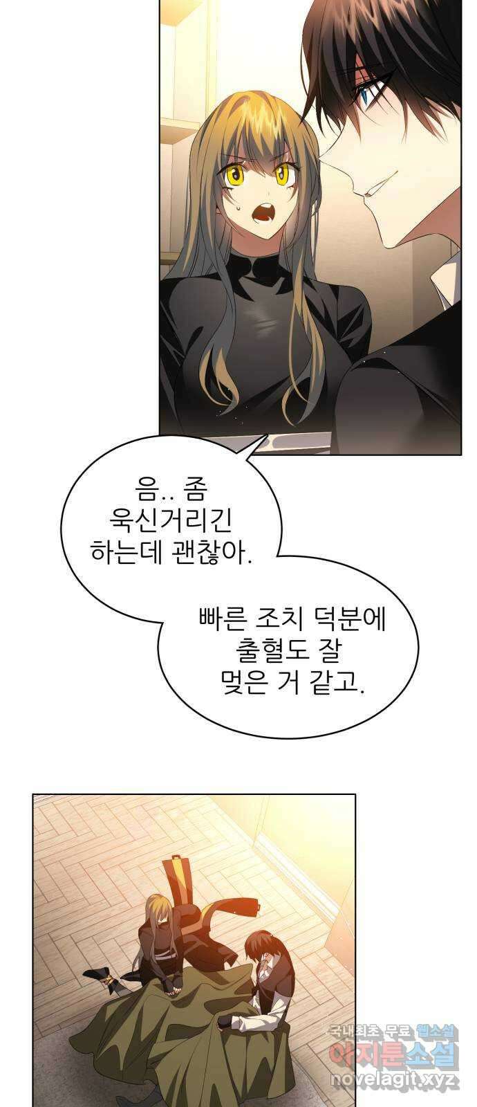 제로게임 [345] 전력의 허세 49