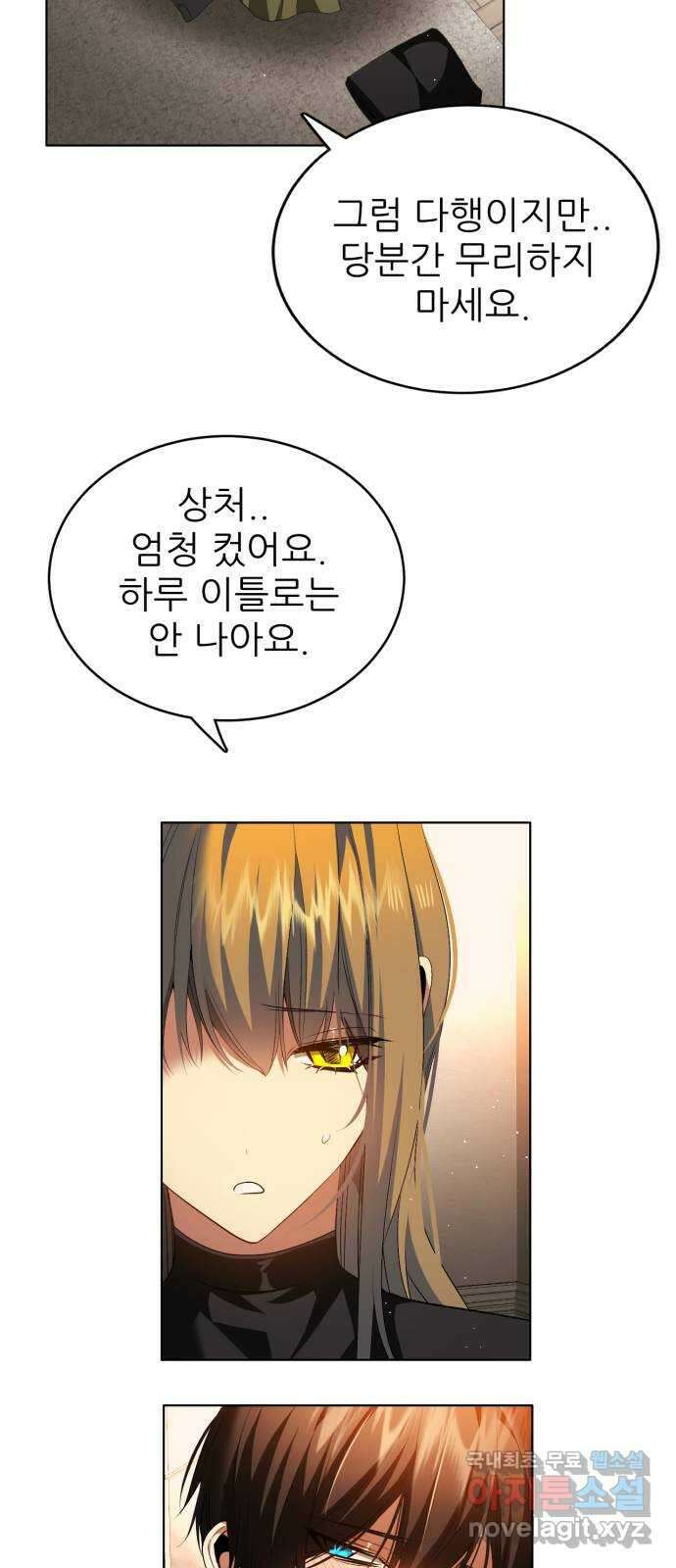제로게임 [345] 전력의 허세 50