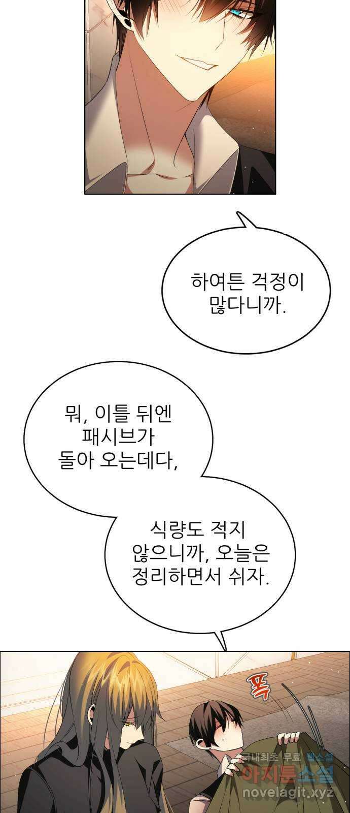 제로게임 [345] 전력의 허세 51