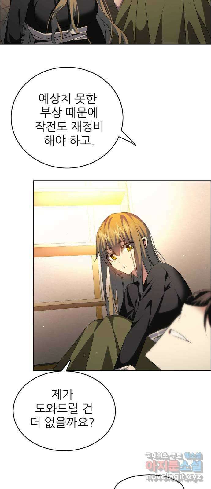 제로게임 [345] 전력의 허세 52