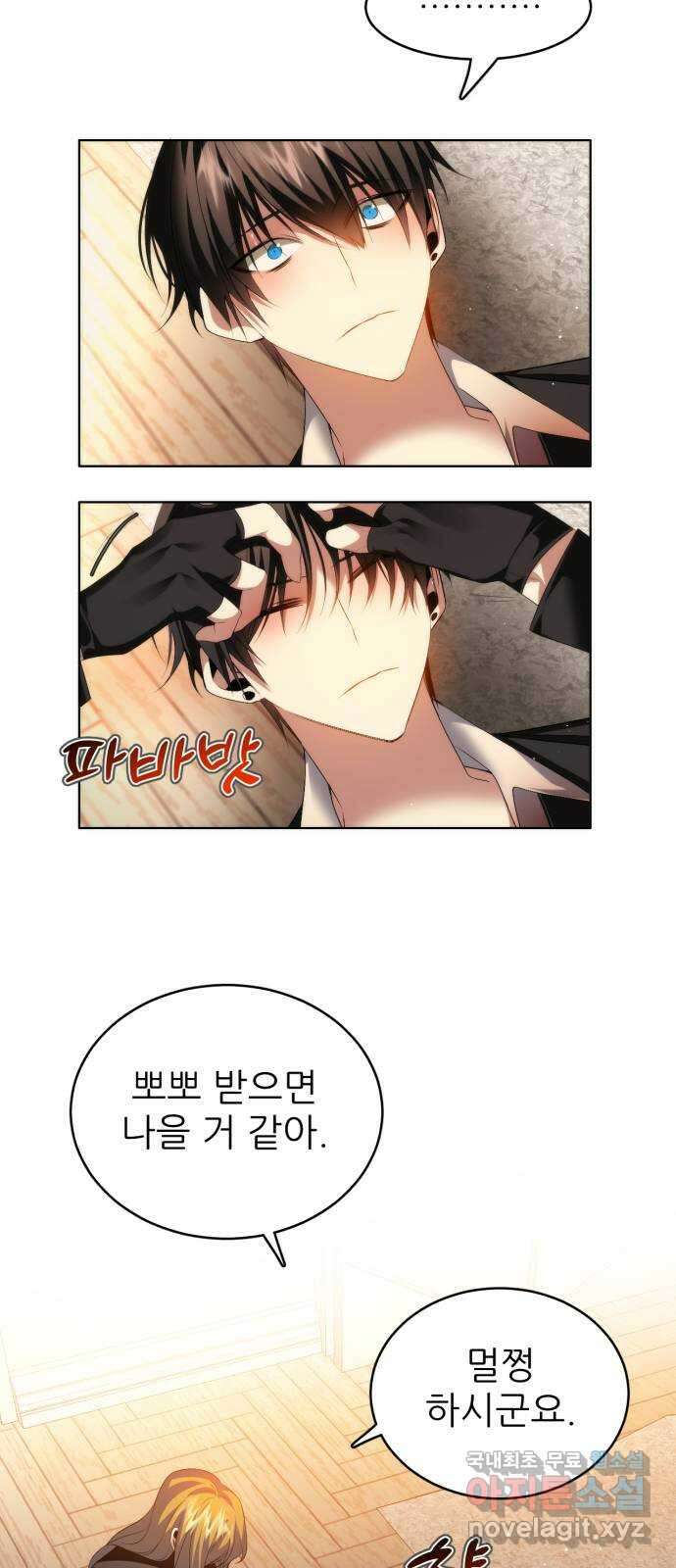 제로게임 [345] 전력의 허세 53