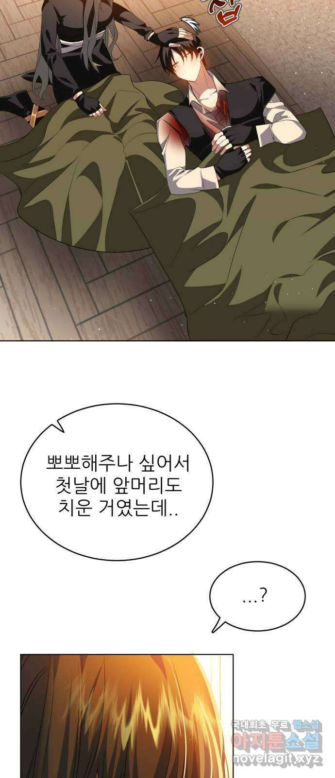 제로게임 [345] 전력의 허세 54