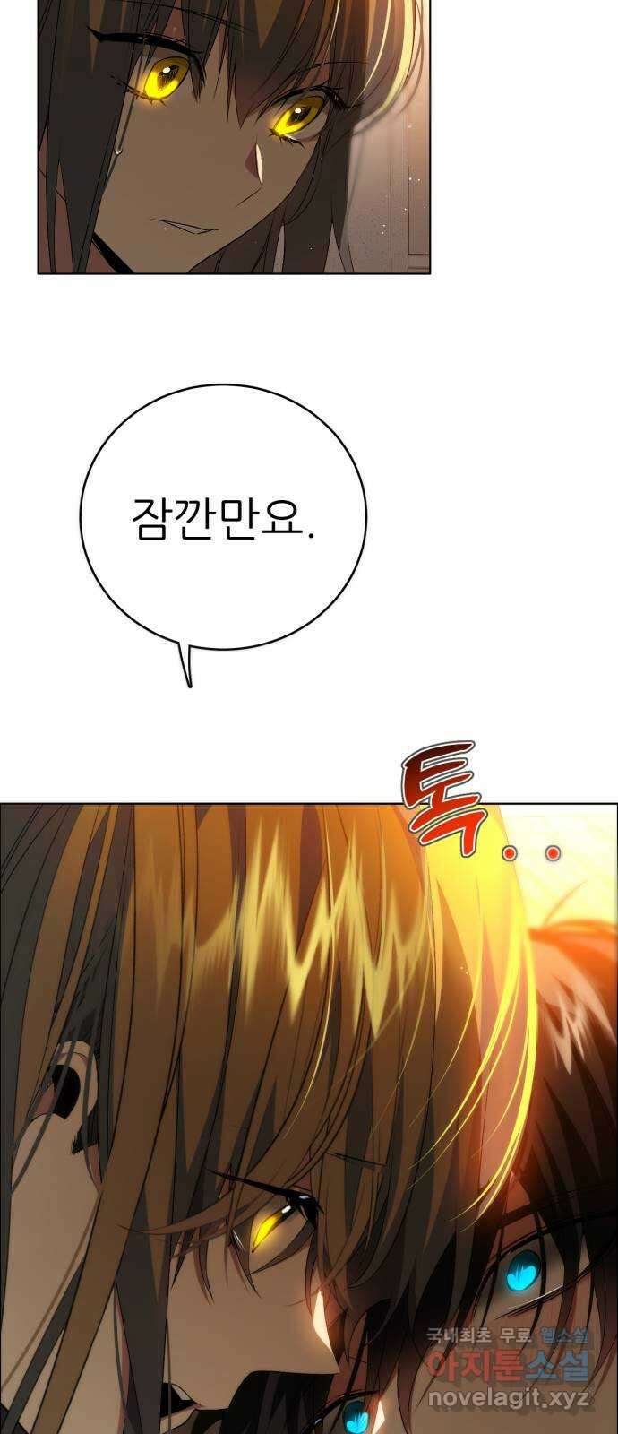 제로게임 [345] 전력의 허세 55