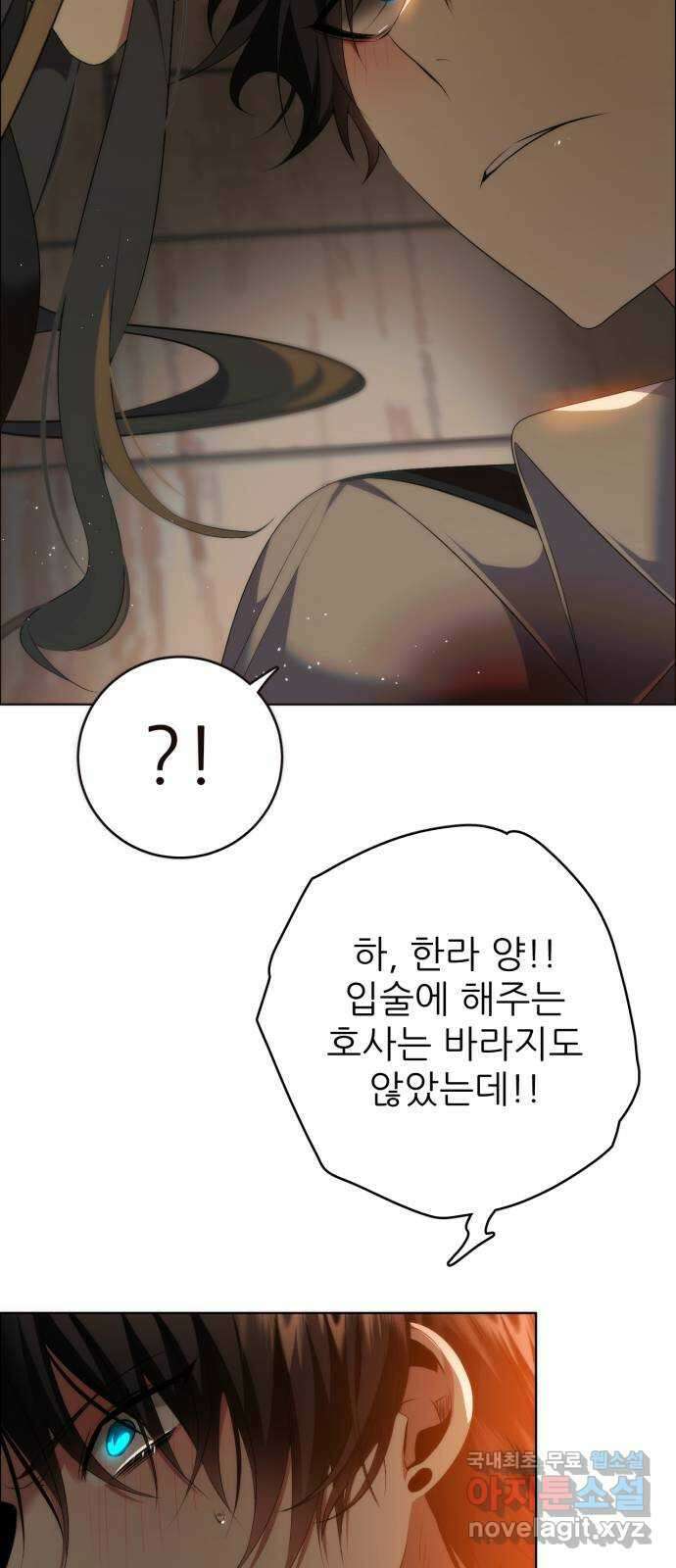 제로게임 [345] 전력의 허세 56