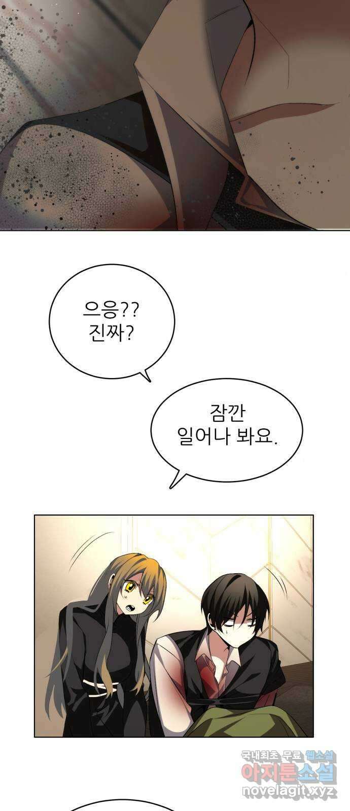 제로게임 [345] 전력의 허세 59