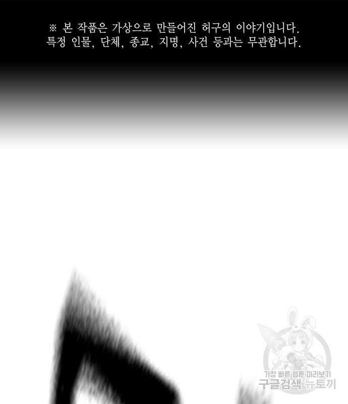 스터디그룹 시즌2 95화 2