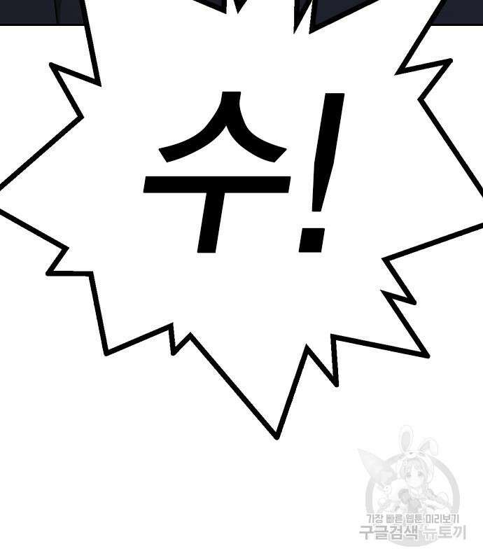 스터디그룹 시즌2 95화 13