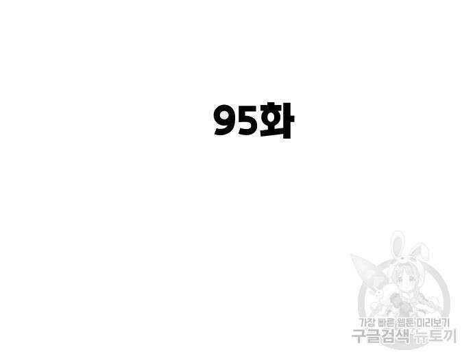 스터디그룹 시즌2 95화 15