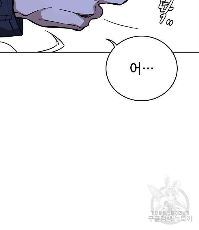 스터디그룹 시즌2 95화 17