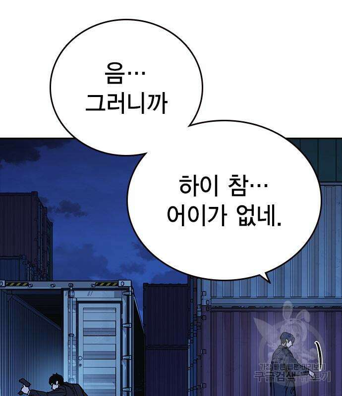 스터디그룹 시즌2 95화 18