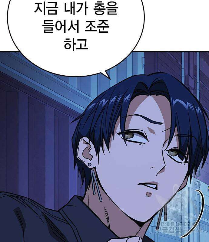 스터디그룹 시즌2 95화 20