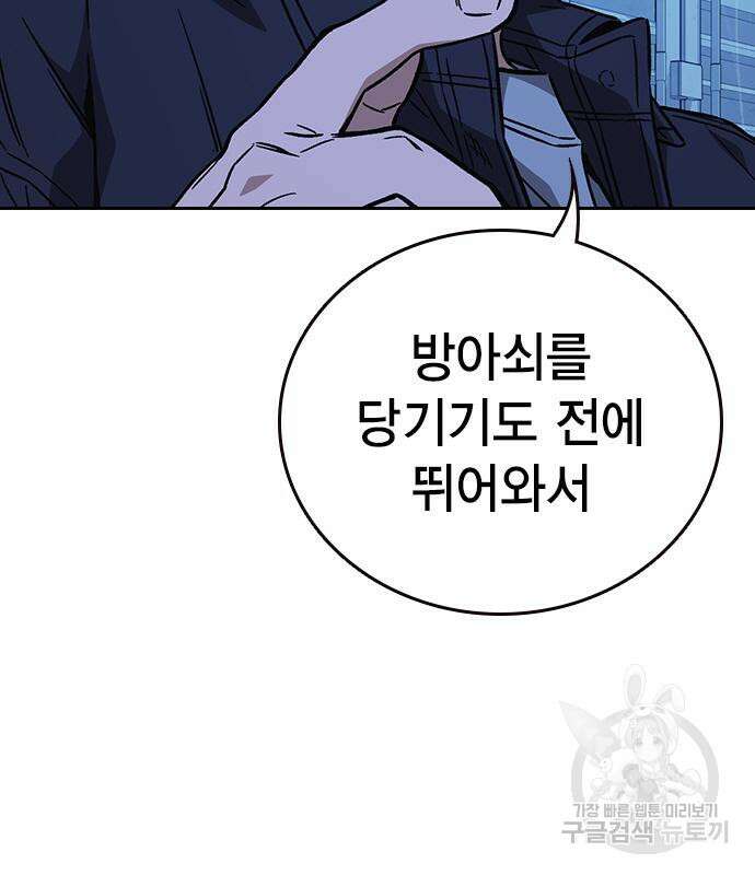 스터디그룹 시즌2 95화 21