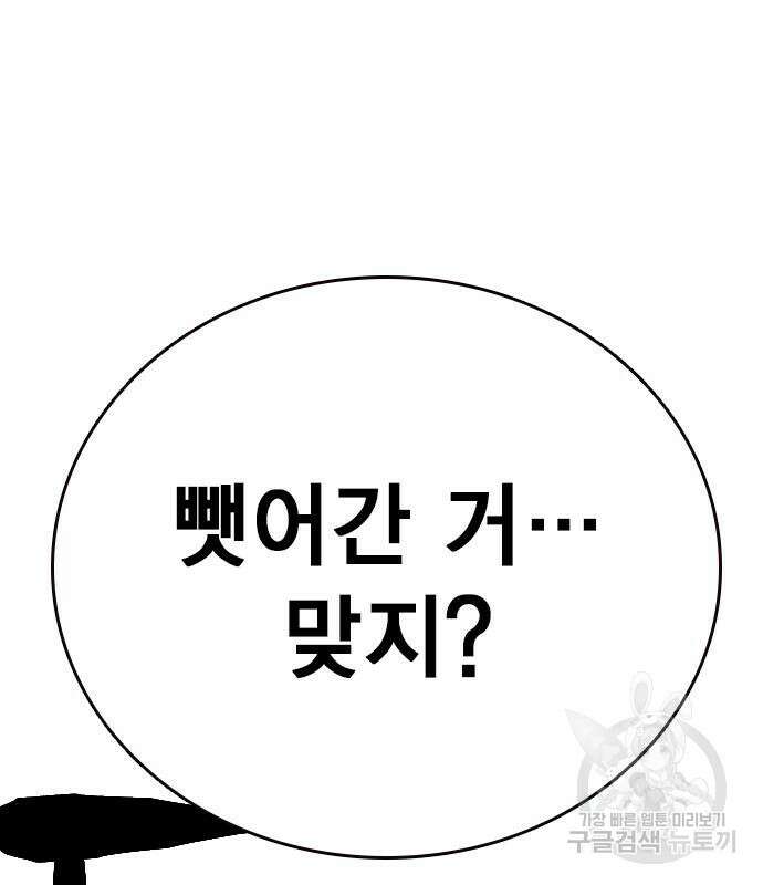 스터디그룹 시즌2 95화 22