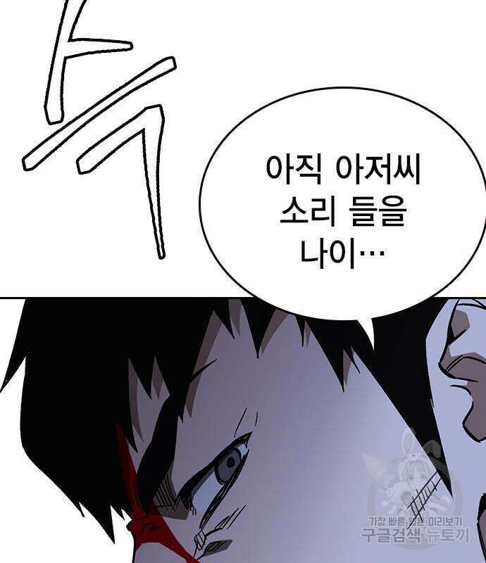 스터디그룹 시즌2 95화 26