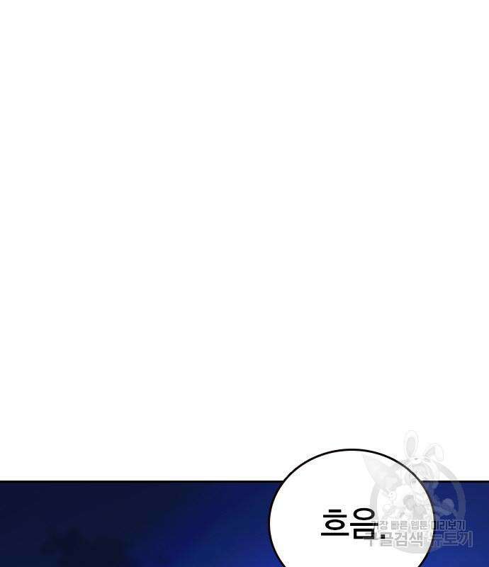 스터디그룹 시즌2 95화 28