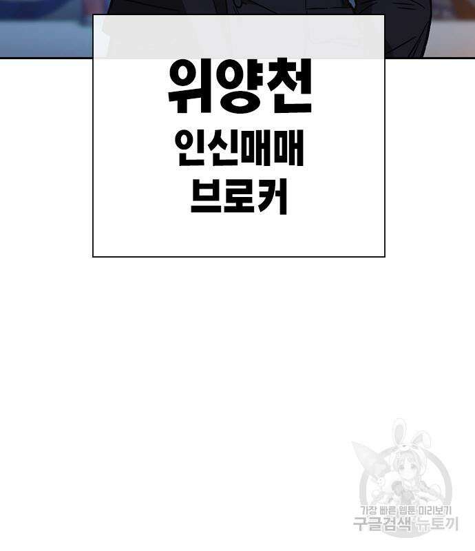 스터디그룹 시즌2 95화 30