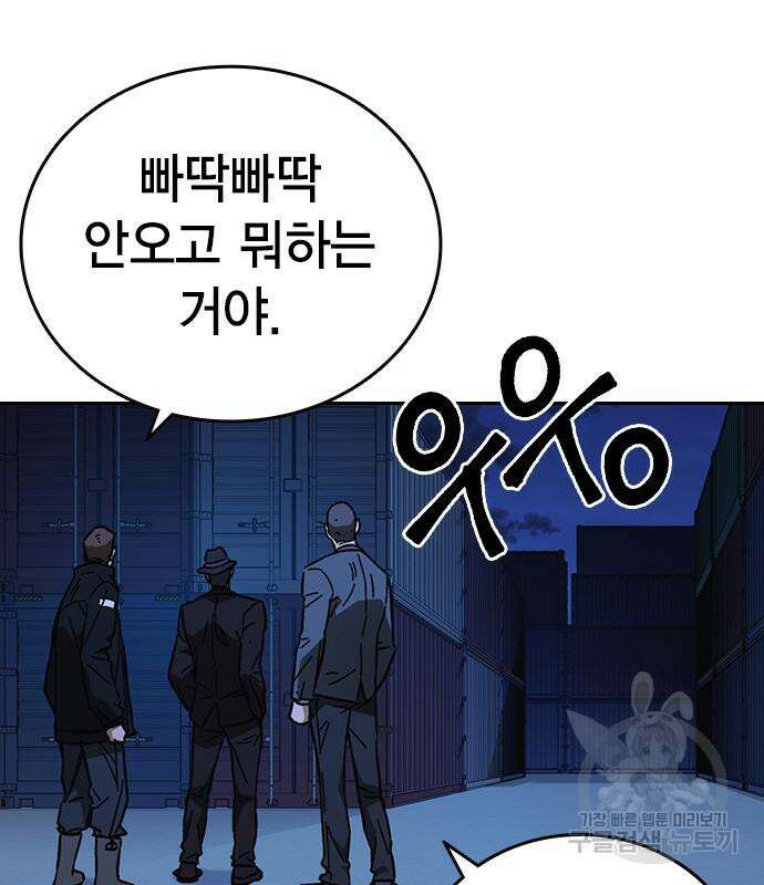 스터디그룹 시즌2 95화 31