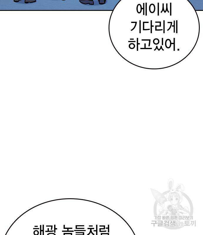 스터디그룹 시즌2 95화 32