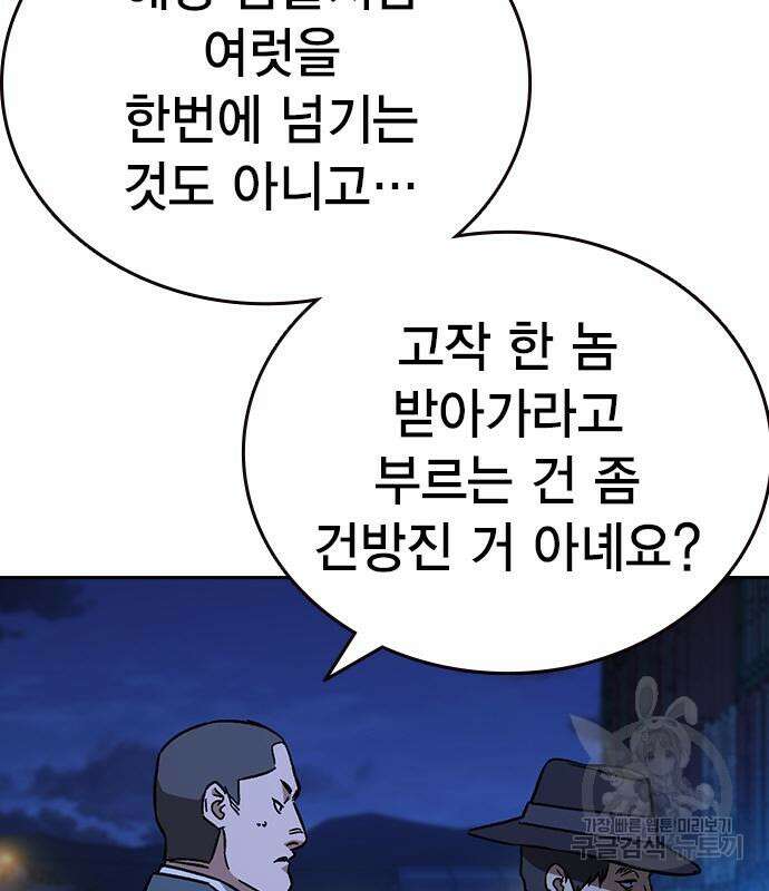 스터디그룹 시즌2 95화 33