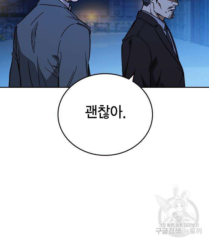 스터디그룹 시즌2 95화 34