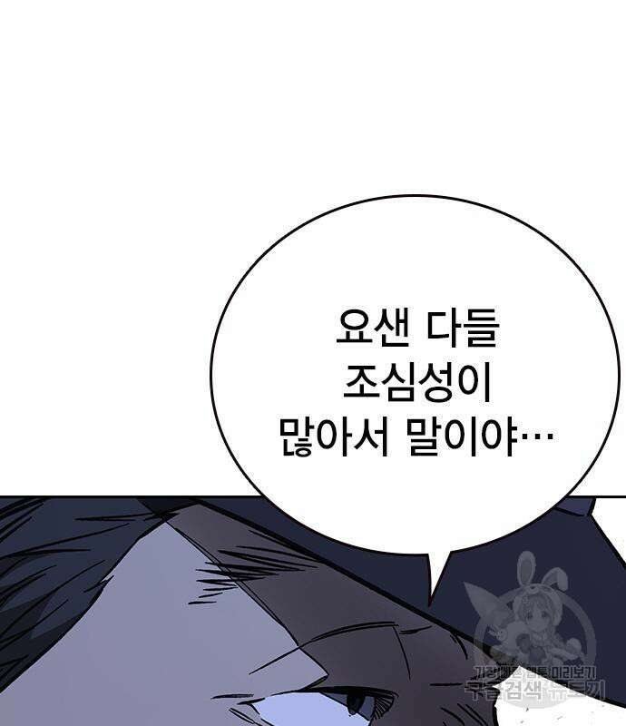 스터디그룹 시즌2 95화 35