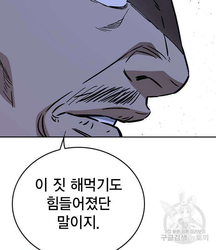 스터디그룹 시즌2 95화 36