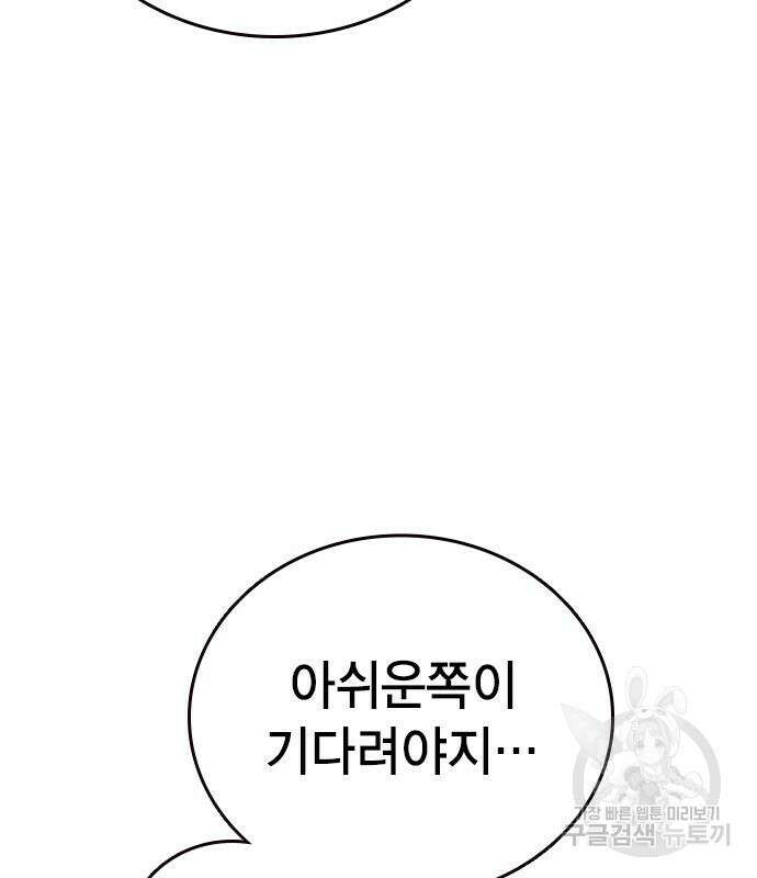 스터디그룹 시즌2 95화 37