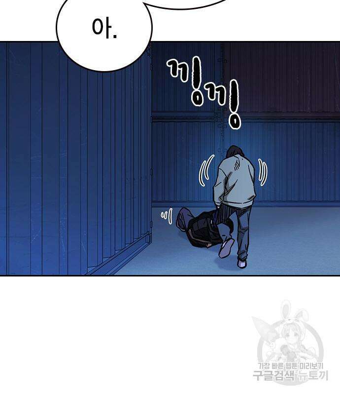 스터디그룹 시즌2 95화 38