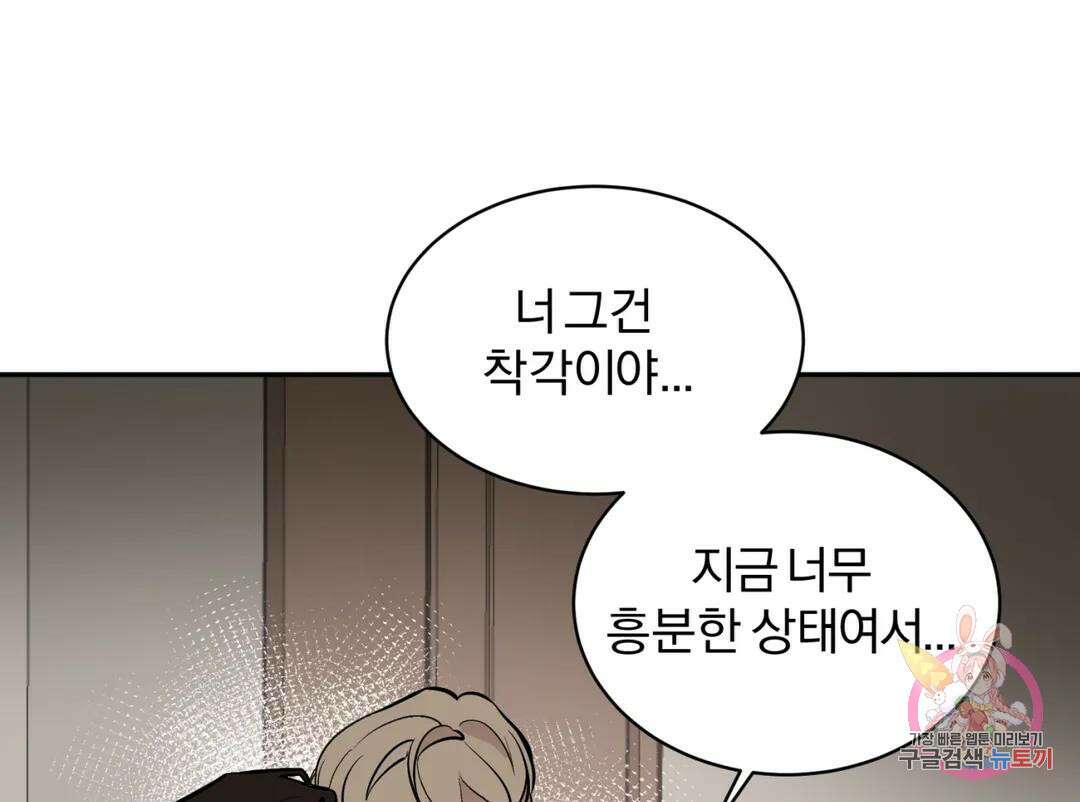 리버설 61화 1