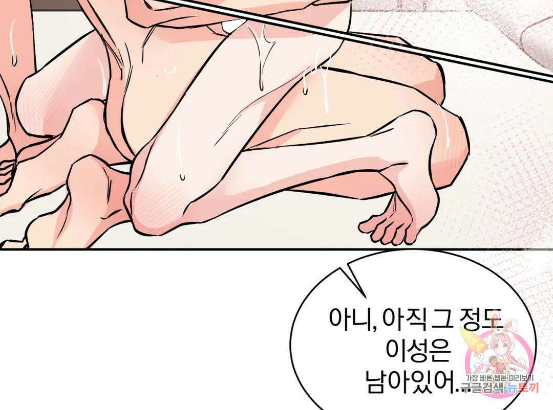 리버설 61화 3