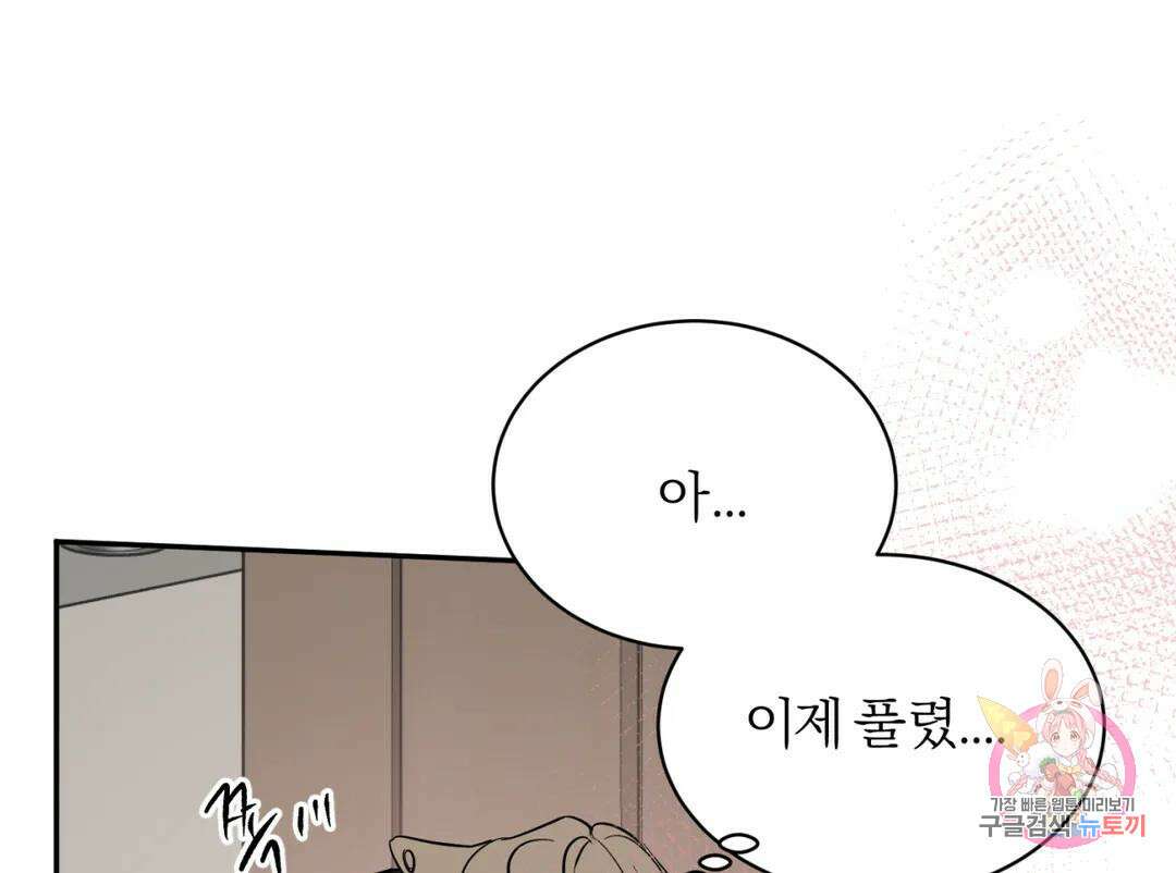 리버설 61화 8
