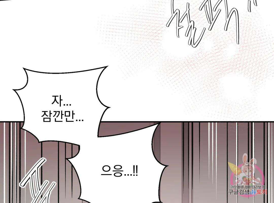 리버설 61화 13