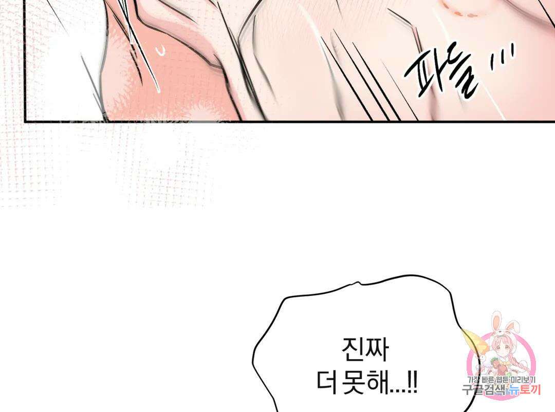 리버설 61화 18