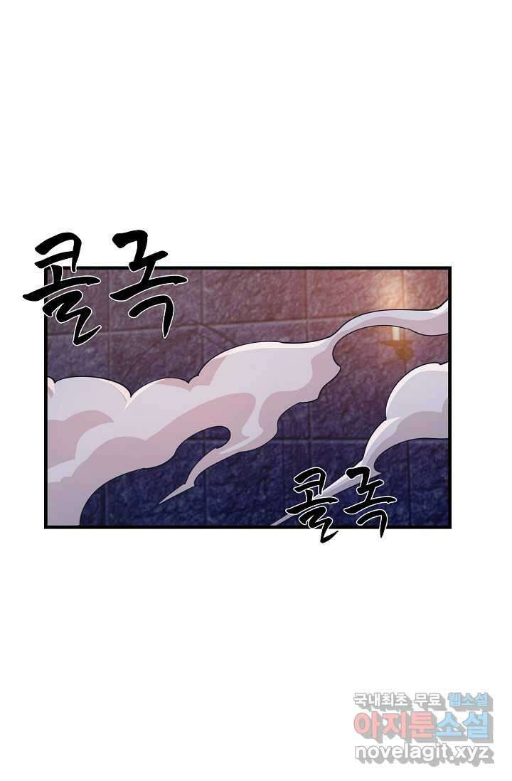 몬스터로 로그인 9화 1