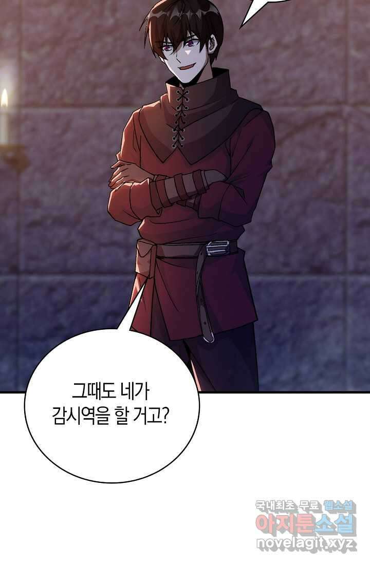 몬스터로 로그인 9화 13