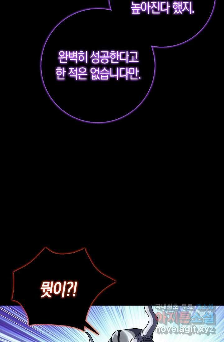 몬스터로 로그인 9화 32