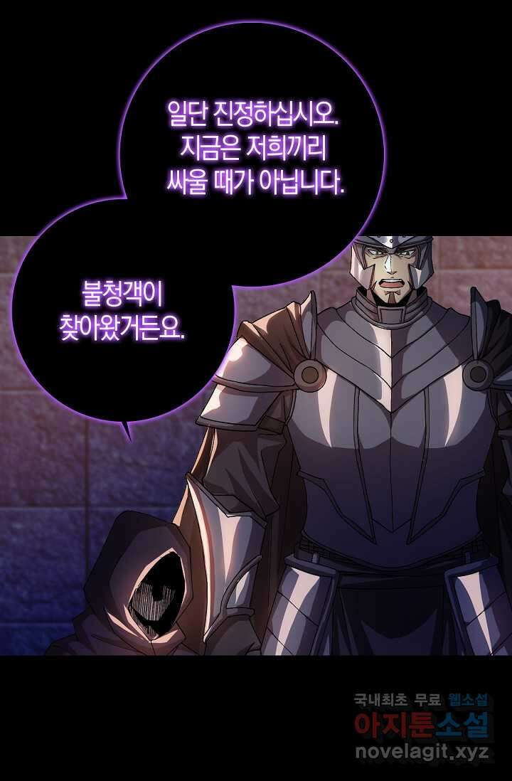 몬스터로 로그인 9화 35
