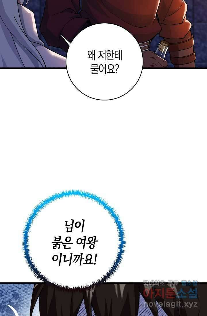 몬스터로 로그인 9화 45