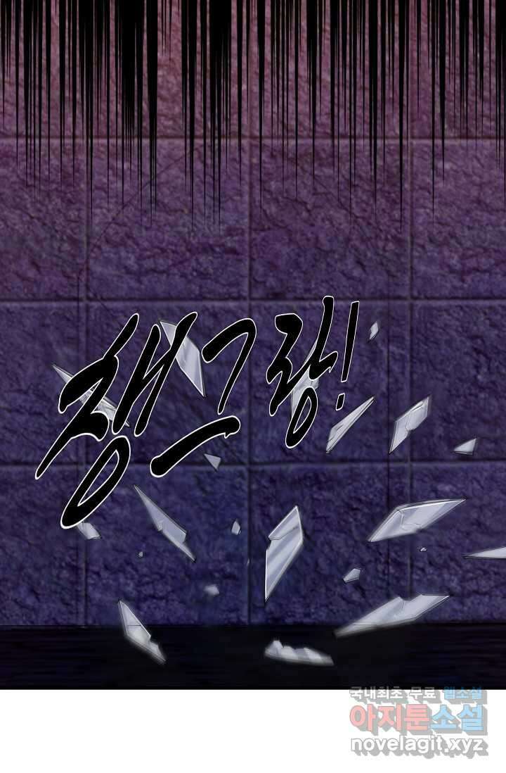 몬스터로 로그인 9화 55
