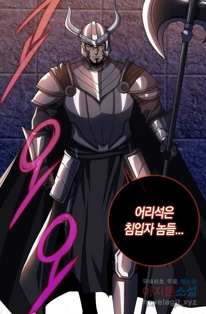 몬스터로 로그인 9화 57