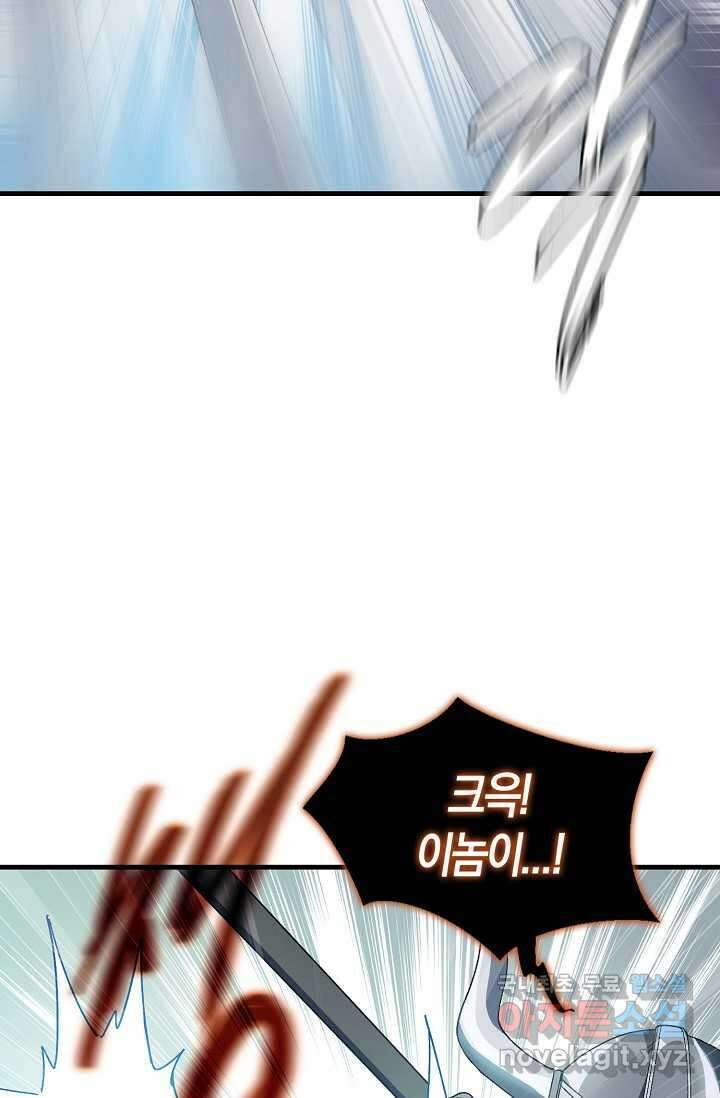 몬스터로 로그인 9화 73