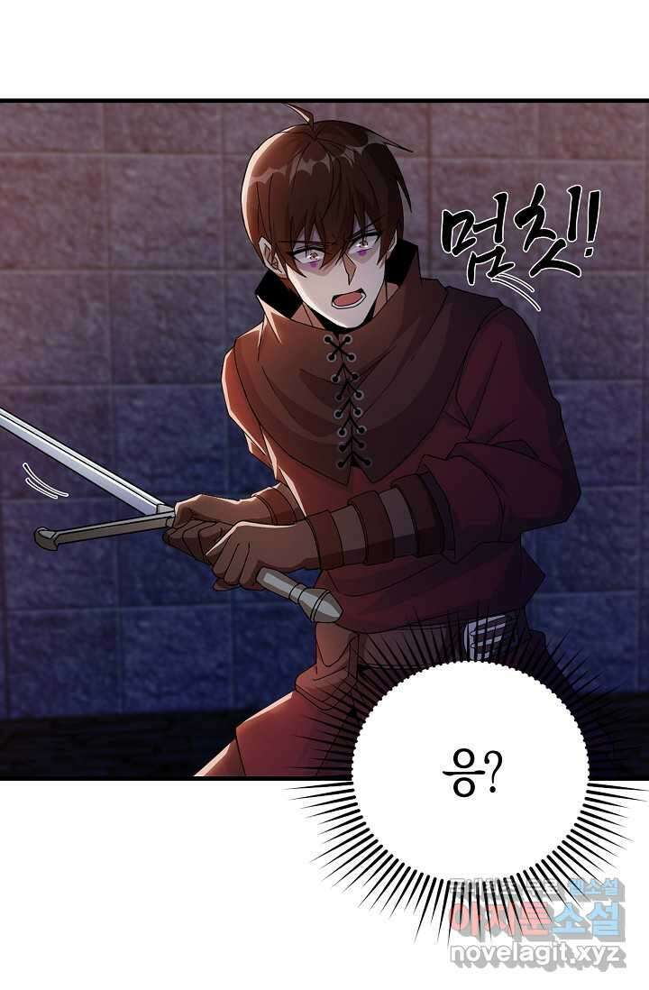 몬스터로 로그인 9화 83