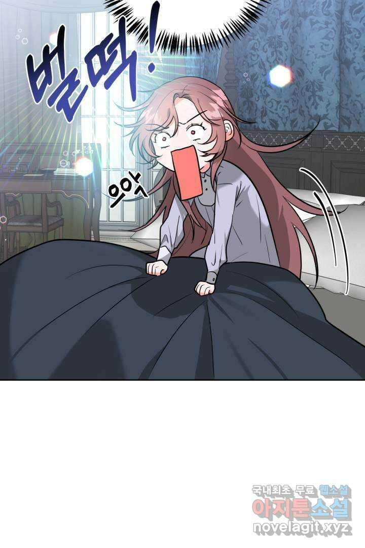 추위타는 북부대공 6화 3