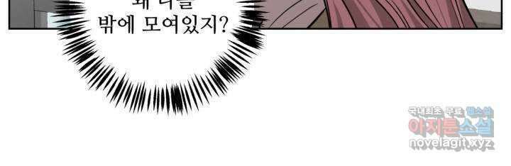 추위타는 북부대공 6화 7