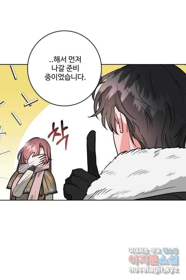 추위타는 북부대공 6화 15