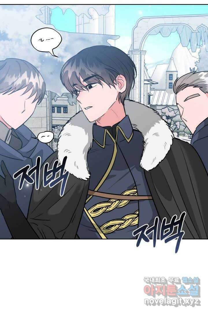 추위타는 북부대공 6화 16