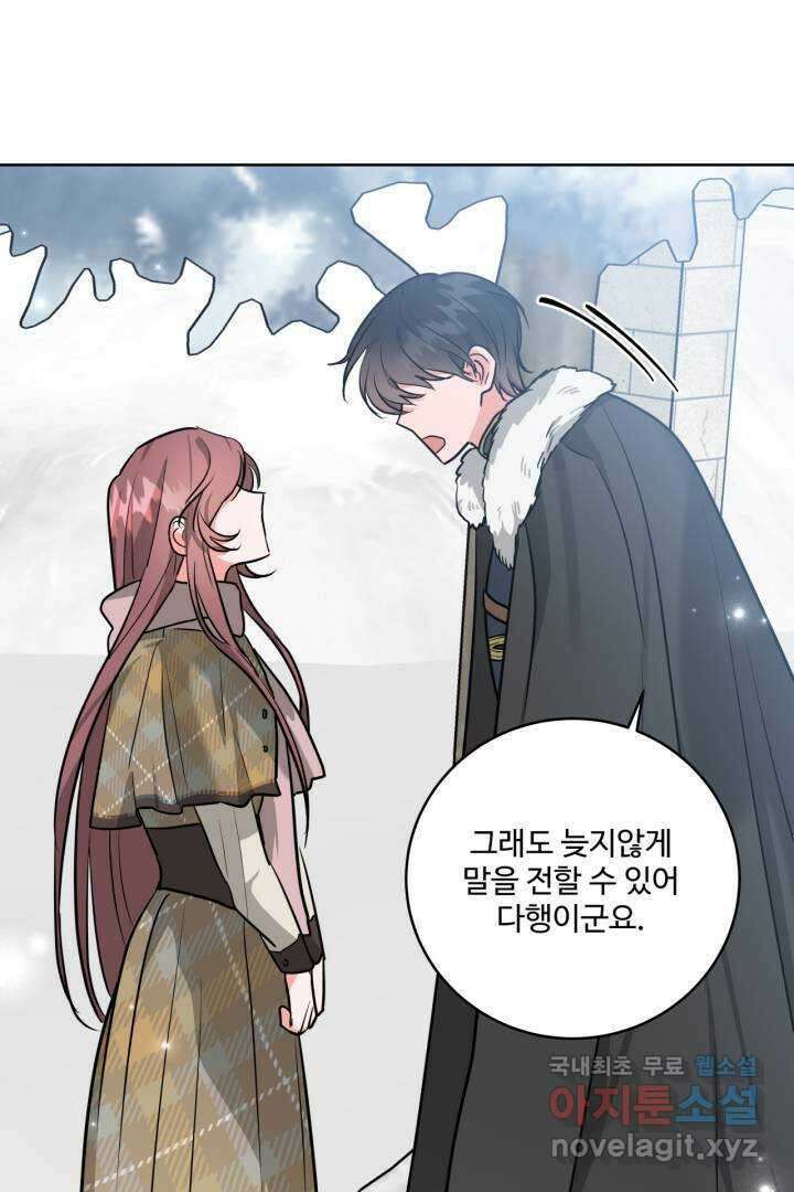 추위타는 북부대공 6화 17