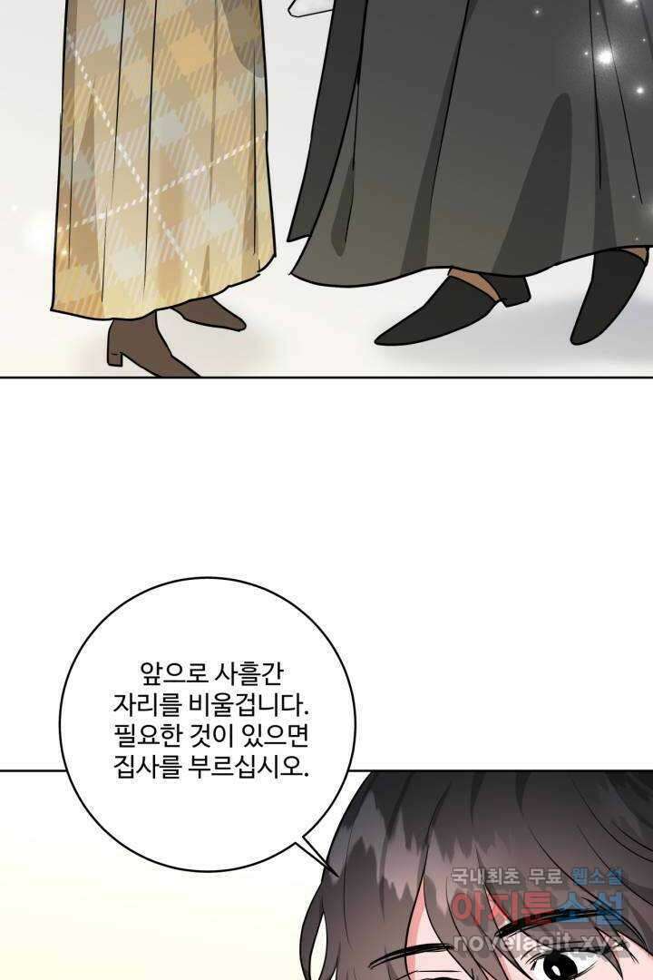 추위타는 북부대공 6화 18