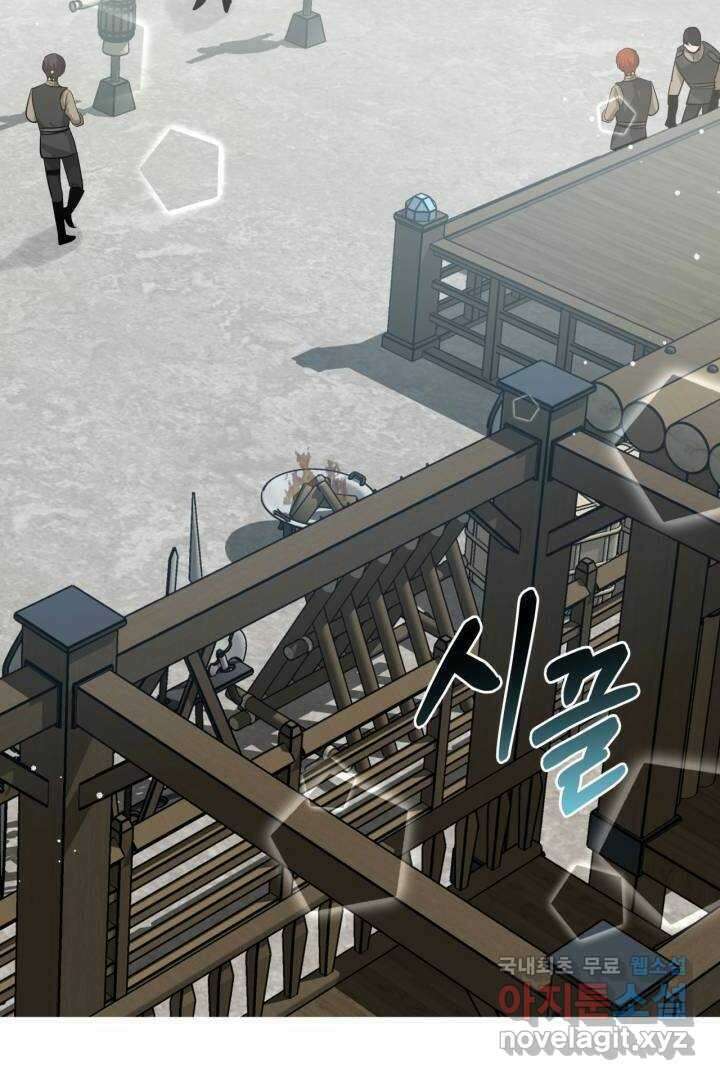 추위타는 북부대공 11화 2